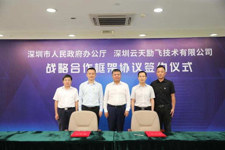 雷锋网| 中国·350vip8888新葡的京与深圳市政府办公厅签约 共同推动新型智慧城市示范建设